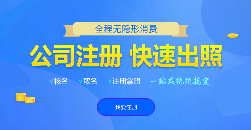 平利悦旭注册公司网