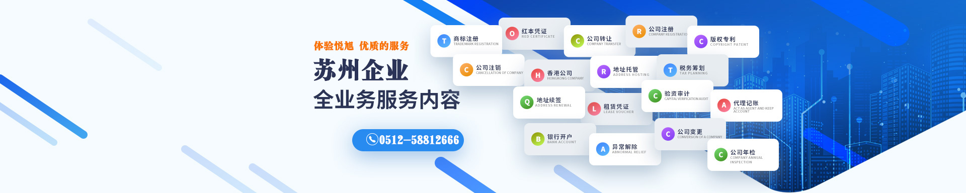 平利悦旭注册公司网